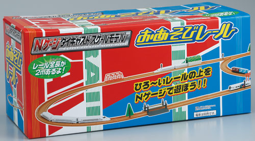 おあそびレールパッケージ