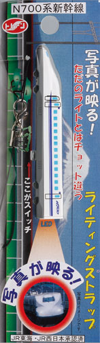 N700系 新幹線