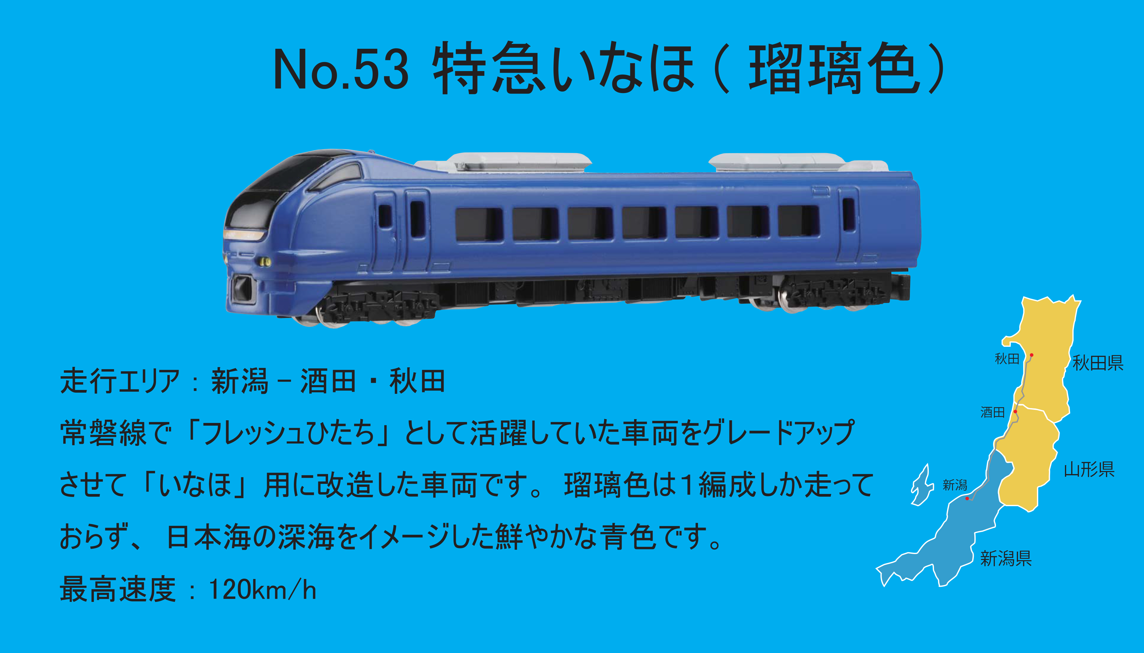 Nゲージダイキャストスケールモデル No.51 ~ No.60